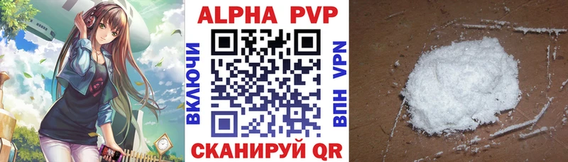 A-PVP кристаллы  Старая Русса 