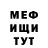 МЕТАДОН белоснежный Sasha Konyshev