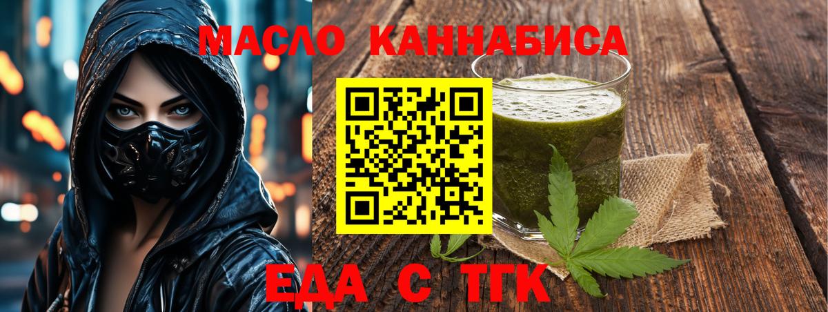 Старая Русса  Печенье с ТГК конопля  Вход с VPN 