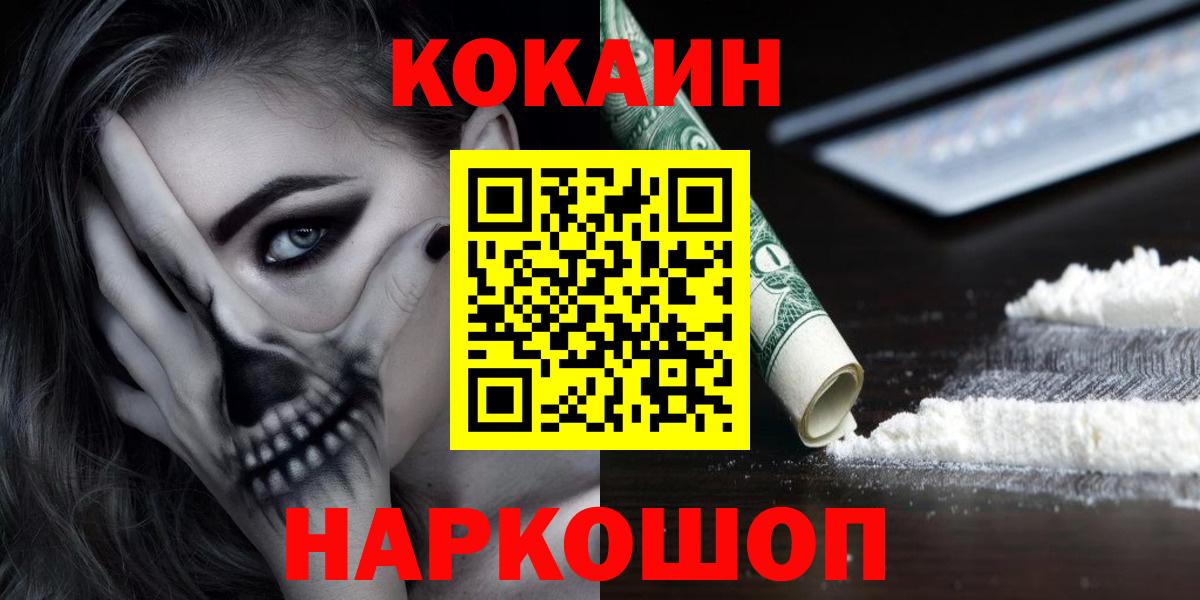 КОКАИН VHQ  Вход с VPN  Старая Русса 