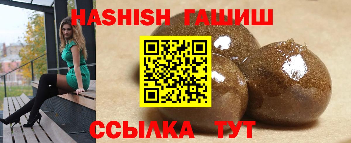 Старая Русса  ГАШИШ Ice-O-Lator  Гашиш VHQ  Вход с VPN 