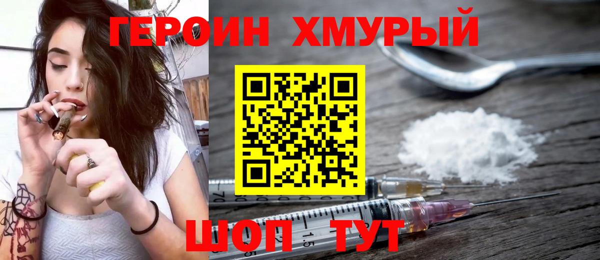 Героин герыч Старая Русса