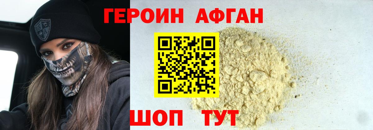 ГЕРОИН  Героин Heroin  Вход с VPN  Старая Русса 