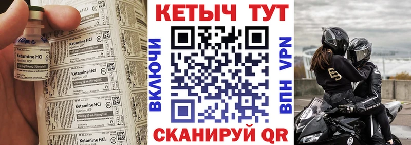 что такое   Старая Русса  маркетплейс телеграм  КЕТАМИН VHQ 