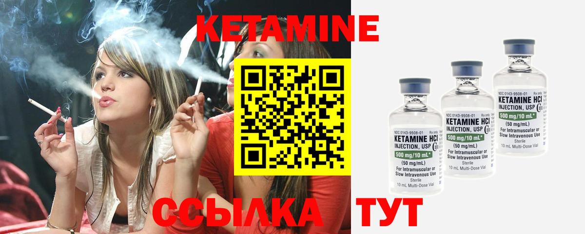 КЕТАМИН VHQ  Кетамин ketamine  Вход с VPN  Старая Русса 