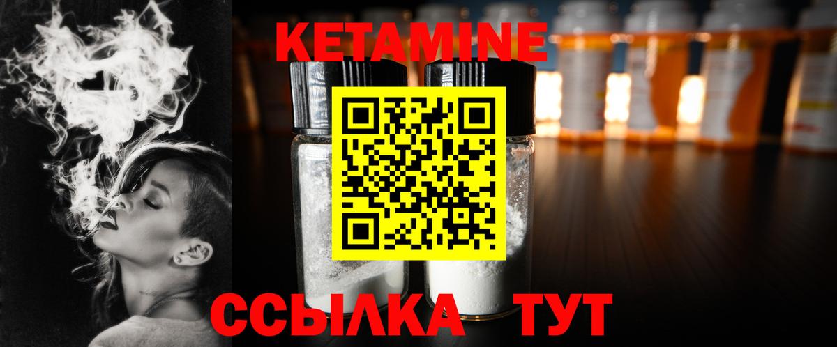 Кетамин ketamine Старая Русса