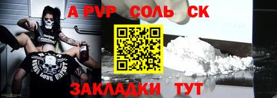 Альфа ПВП Краснодар