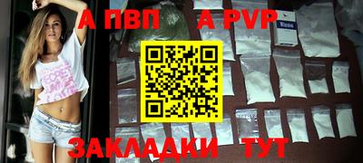 Альфа ПВП Краснодар