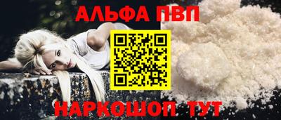 Альфа ПВП Краснодар
