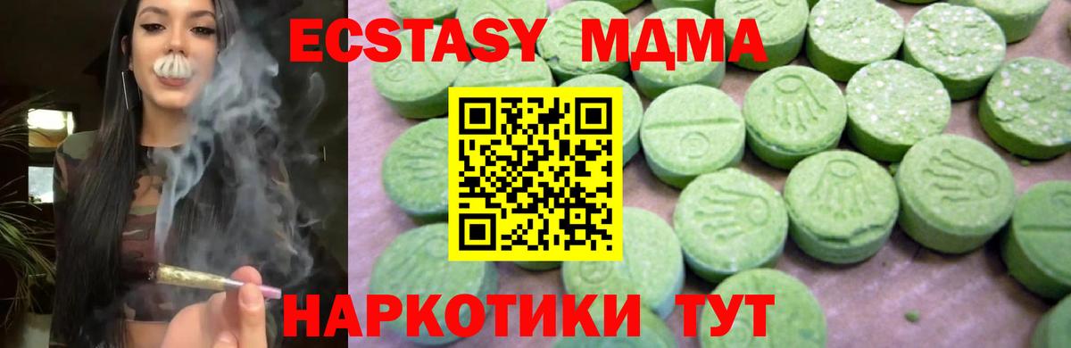 Старая Русса  MDMA Molly  Вход с VPN 