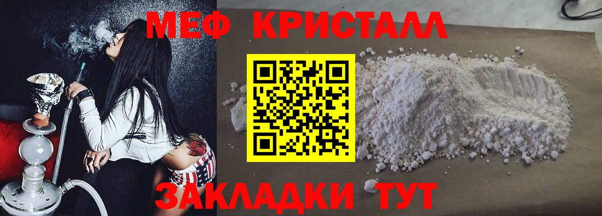 МЕФ  ссылка на мегу зеркало  Старая Русса  МЕФ  Меф мяу мяу  МЯУ-МЯУ 4 MMC  Вход с VPN 