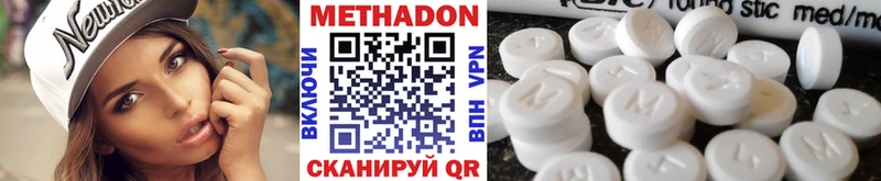 Метадон methadone  Старая Русса 