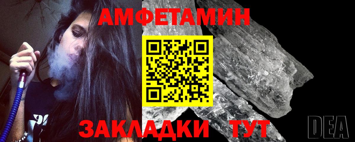 МЕТАМФЕТАМИН Methamphetamine Старая Русса