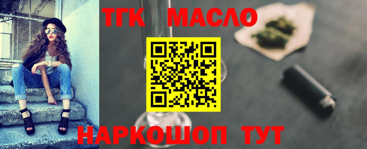 ТГК жижа Старая Русса