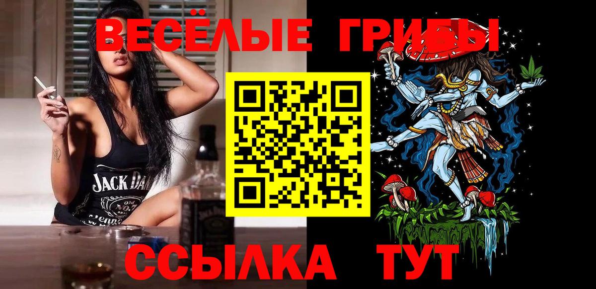 Галлюциногенные грибы Magic Shrooms  Вход с VPN  Старая Русса 