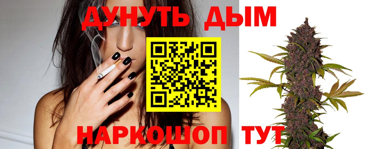 МАРИХУАНА OG Kush Старая Русса