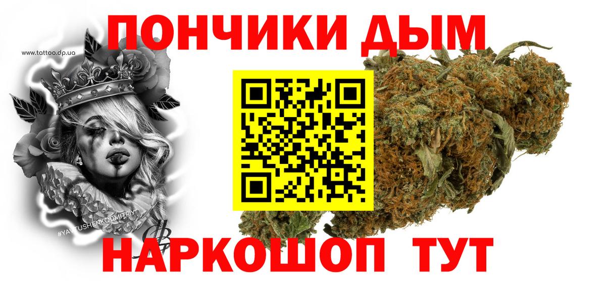 Шишки марихуана ГИДРОПОН  Конопля тримм  Вход с VPN  Старая Русса  Шишки марихуана LSD WEED 